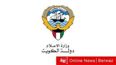 وزارة الإعلام