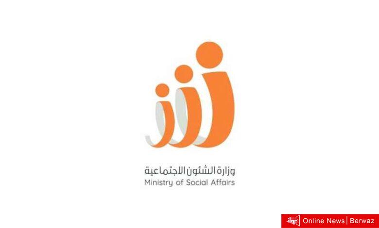 جمعية ترتيل للقرآن الكريم