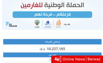 فزعتكم فرحة لهم