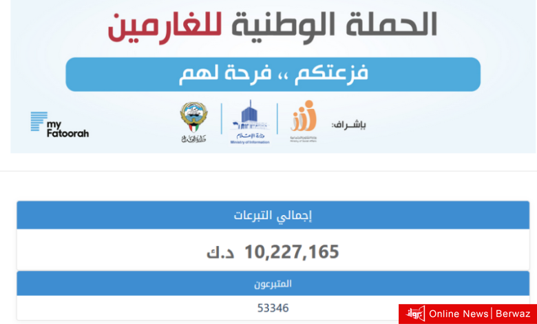 فزعتكم فرحة لهم