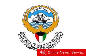 وزارة الأوقاف