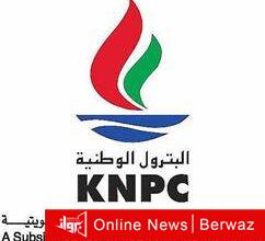 البترول الوطنية