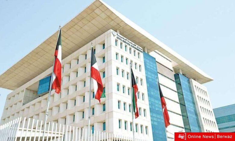 الخدمة المدنية