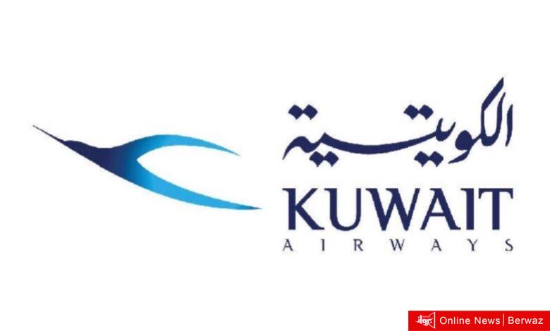 الكويتية