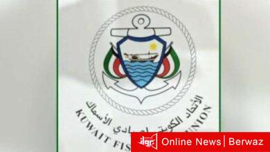 اتحاد صيادي الأسماك