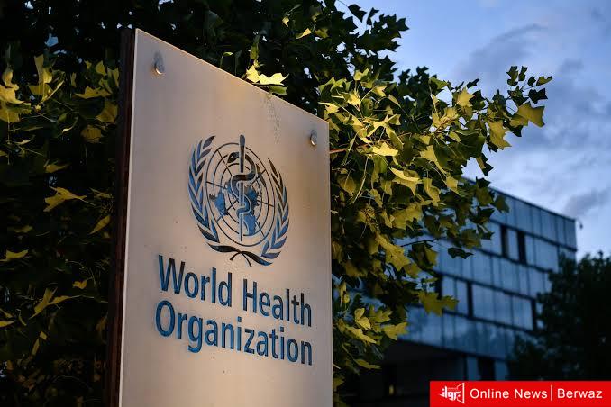 الصحة العالمية