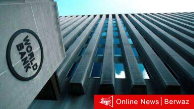 البنك الدولي