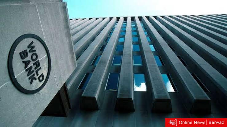 البنك الدولي