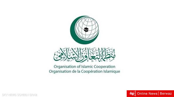 التعاون الإسلامي