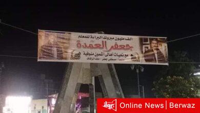 جعفر العمدة