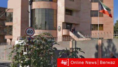 سفارة الكويت