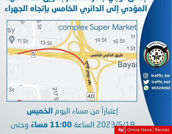 طريق الملك فهد