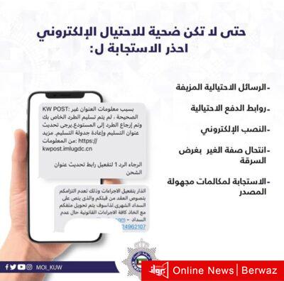 وزارة الداخلية 