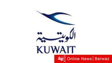 الخطوط الجوية الكويتية