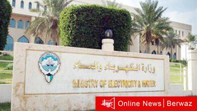 وزارة الكهرباء