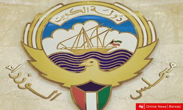 مجلس الوزراء