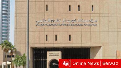 جائزة الكويت 2023