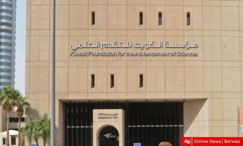 جائزة الكويت 2023