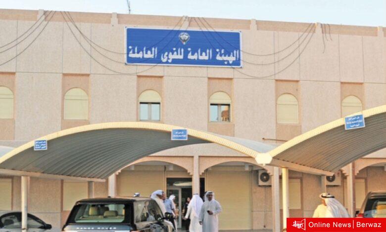 القوى العاملة