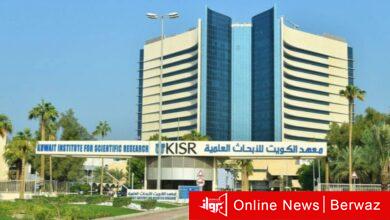 الكويت للأبحاث