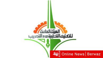 البعثات الطلابية