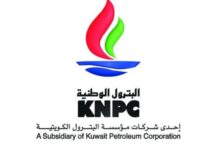 البترول الوطنية