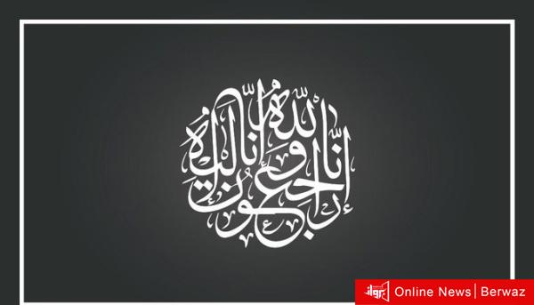 وفيات الكويت اليوم