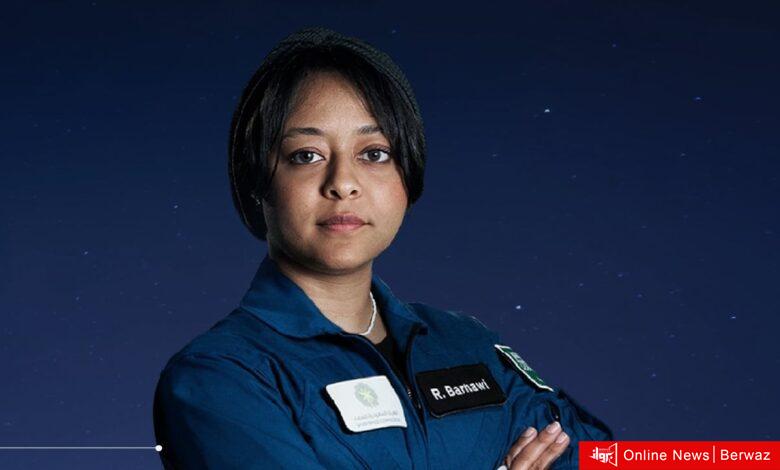 ريانة برناوي