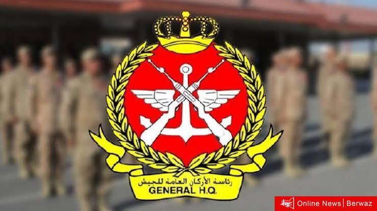 رئاسة الأركان