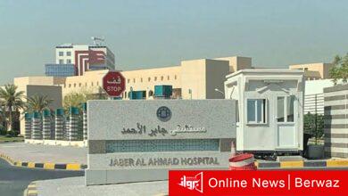 مستشفى جابر الأحمد