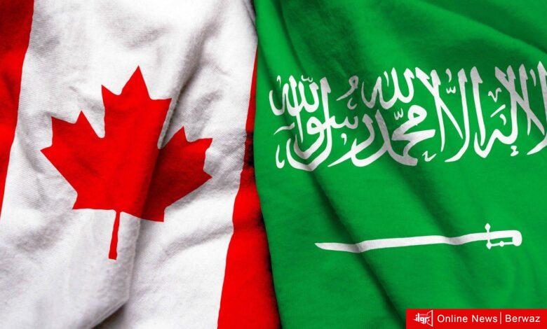 كندا والسعودية