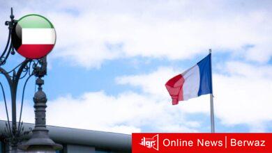 السفارة الفرنسية في الكويت