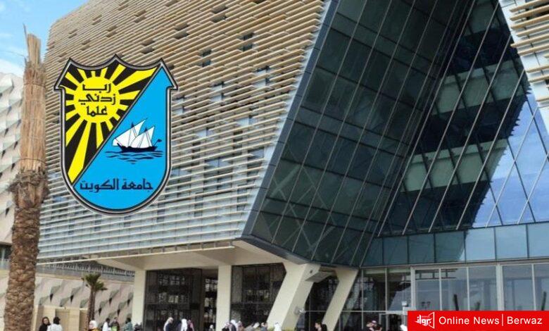 جامعة عبدالله السالم