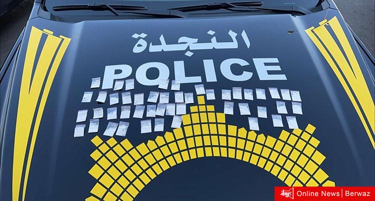 شرطة النجدة