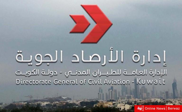 الأرصاد الجوية