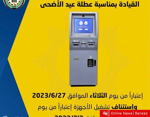 رخص القيادة