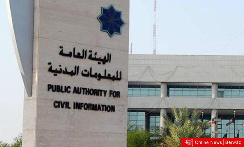 المعلومات المدنية