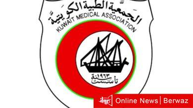 الجمعية الطبية