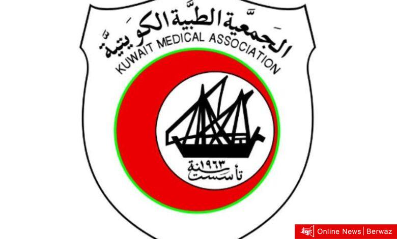 الجمعية الطبية