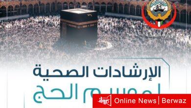 إرشادات الحج