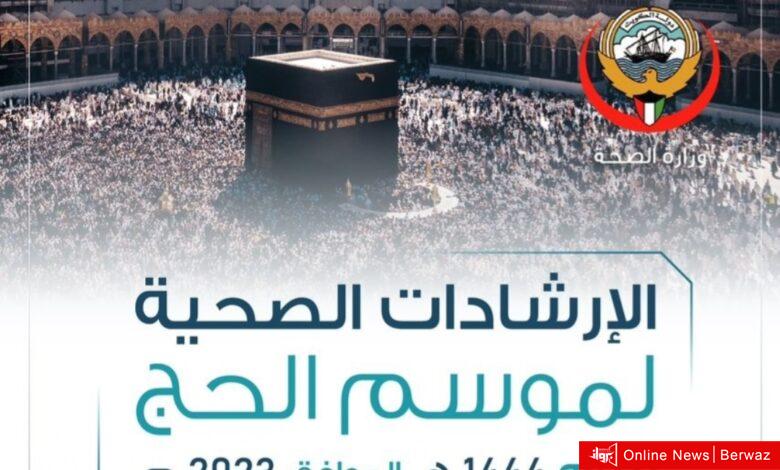 إرشادات الحج