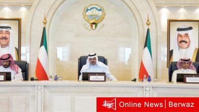 مجلس الوزراء