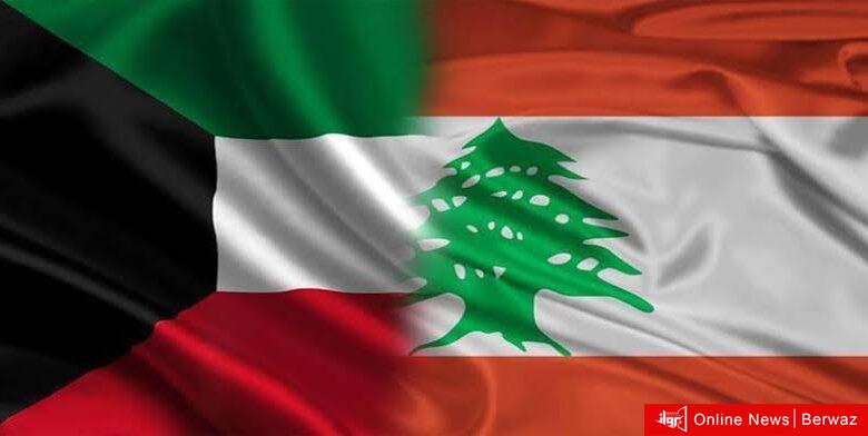الكويت ولبنان