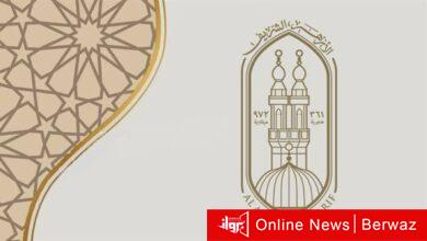 الأزهر الشريف