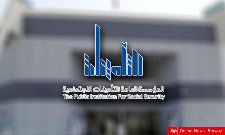 المعاشات التقاعدية