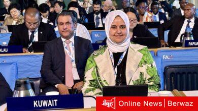 هيئة الغذاء