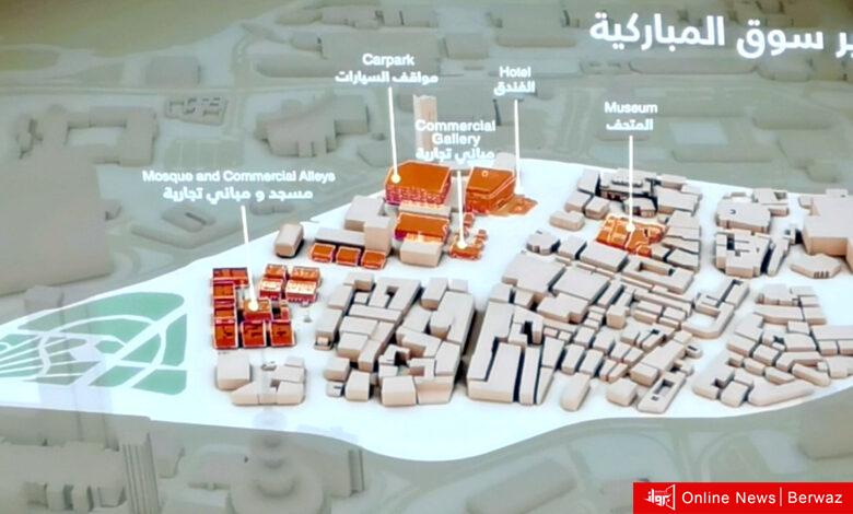 مشروع منطقة المباركية