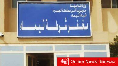 مخفر شرطة تيماء