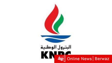 البترول الوطنية