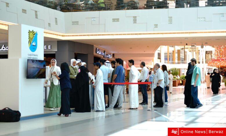 جامعة الكويت